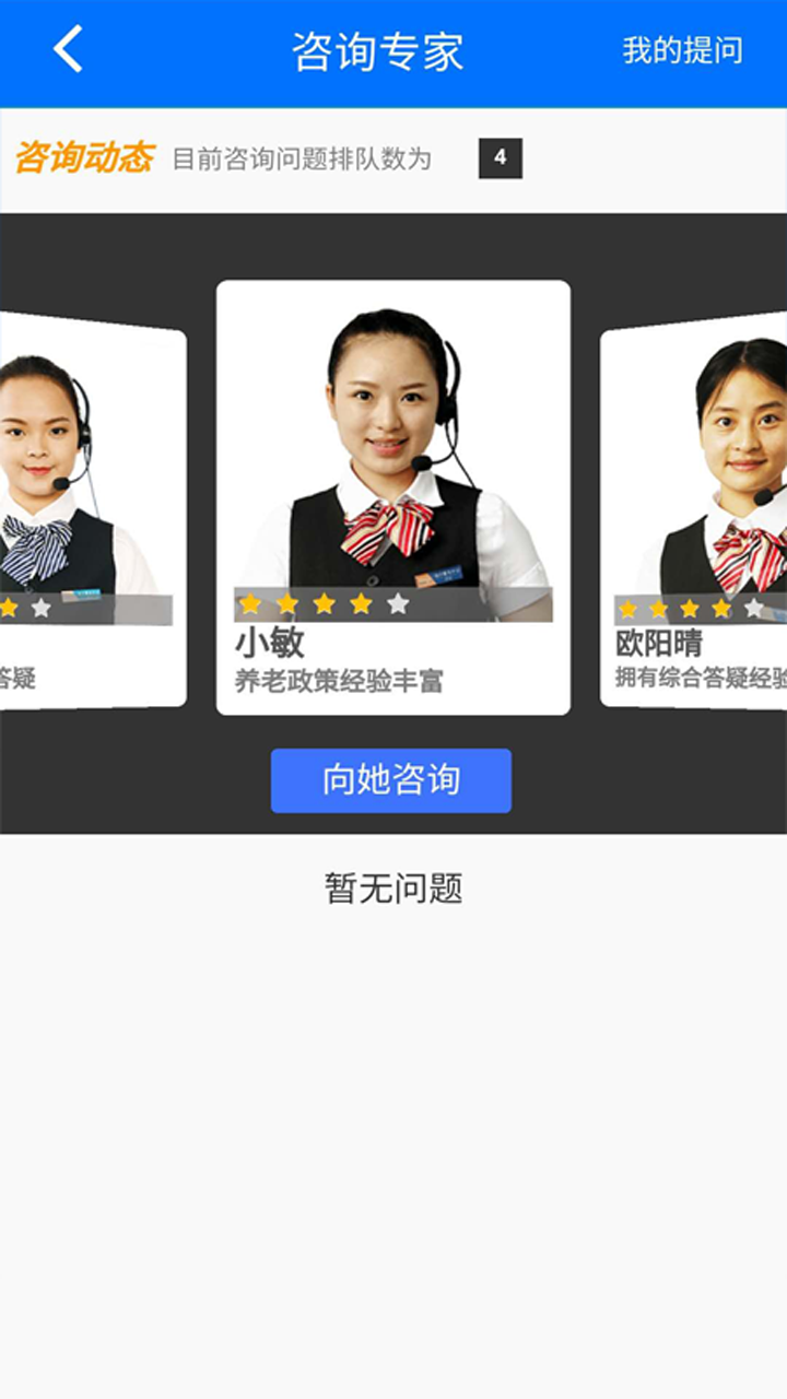 湘税社保[图3]