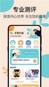 抑郁测试专业版app[图1]