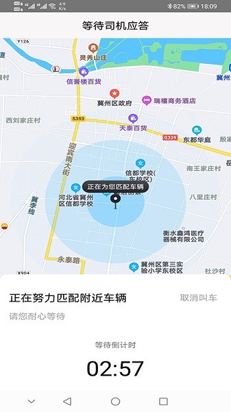 本地出行[图2]