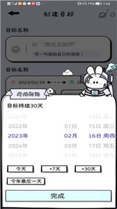 兔叽计划[图1]