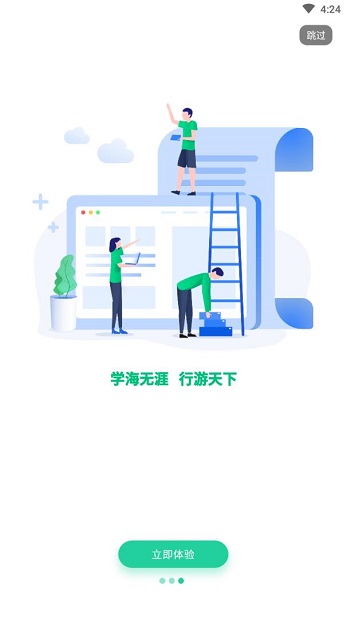 智慧研学[图1]