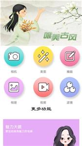 照片修图编辑滤镜器[图2]