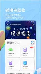 钱海屯回收[图2]