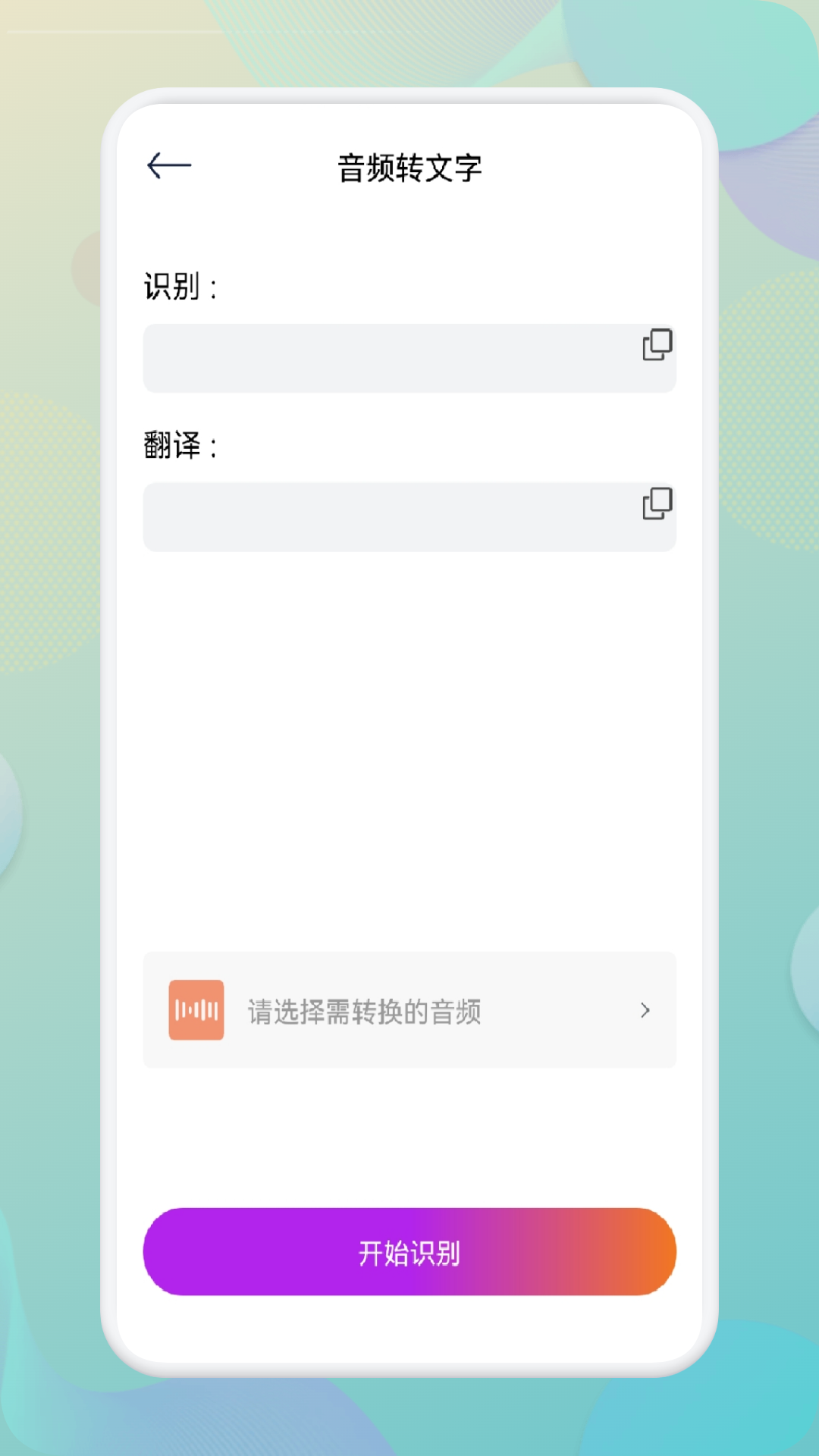 指尖音频剪辑器[图1]