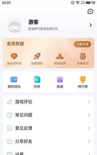 870游戏中心[图4]