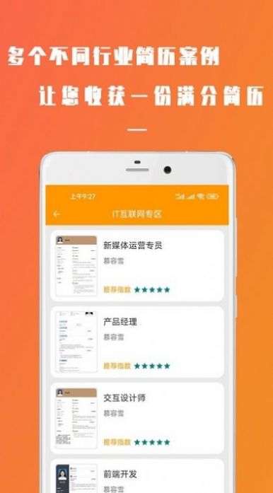 简易简历[图1]