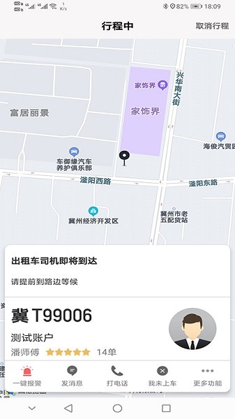 本地出行[图1]