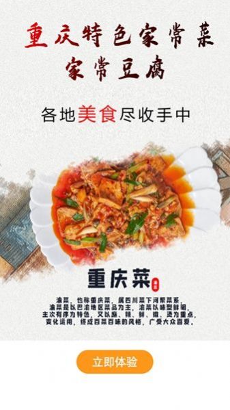 美味食谱大全高清版[图2]