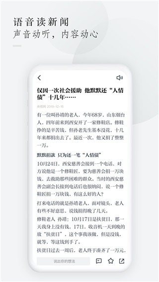 中国蓝新闻app最新版[图1]