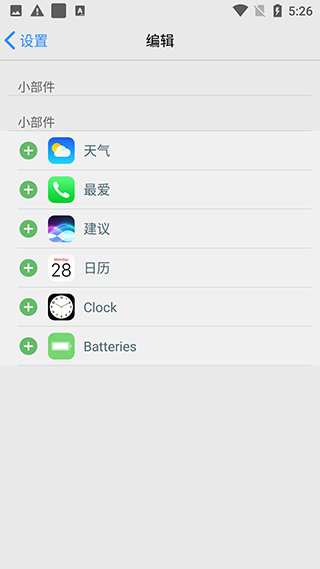 iOSLauncher16[图3]