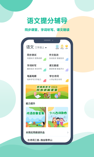 可可宝贝小学英语[图4]