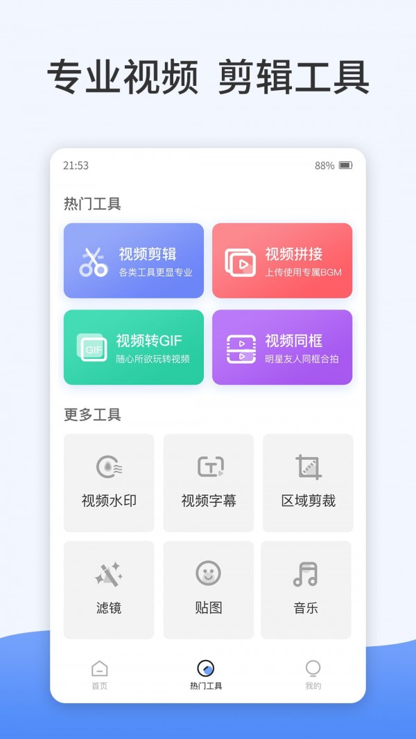 卡点特效制作[图1]