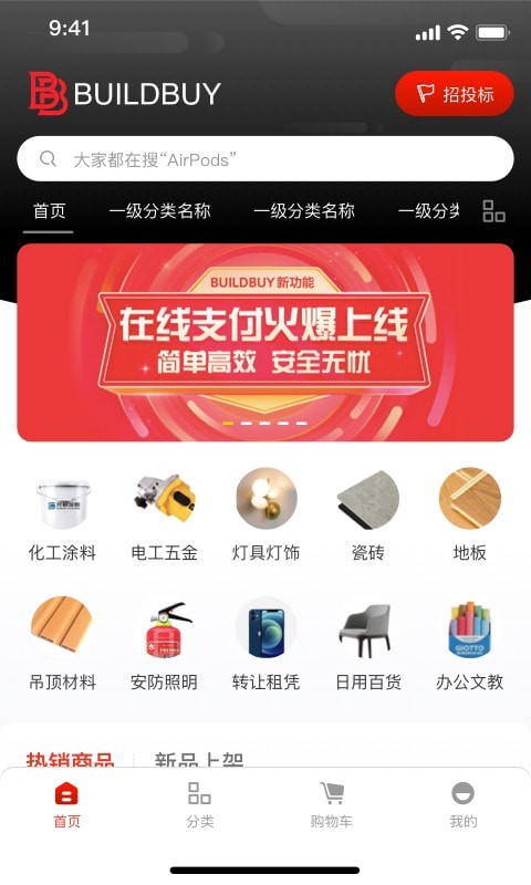 BuildBuy[图2]