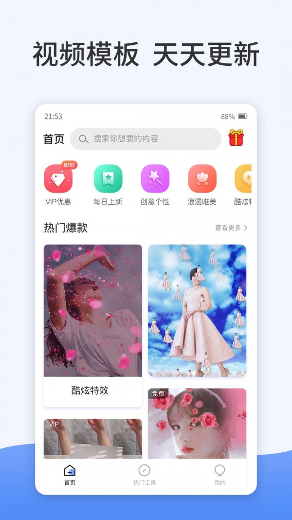 卡点特效制作[图3]