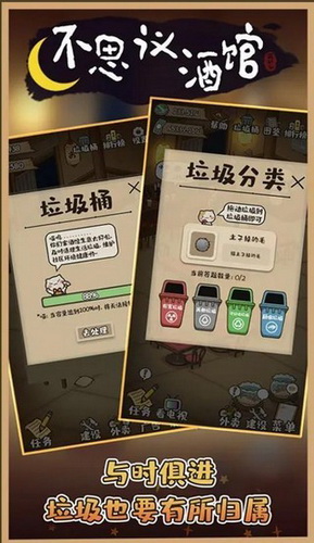 不思议酒馆无限金币版[图1]