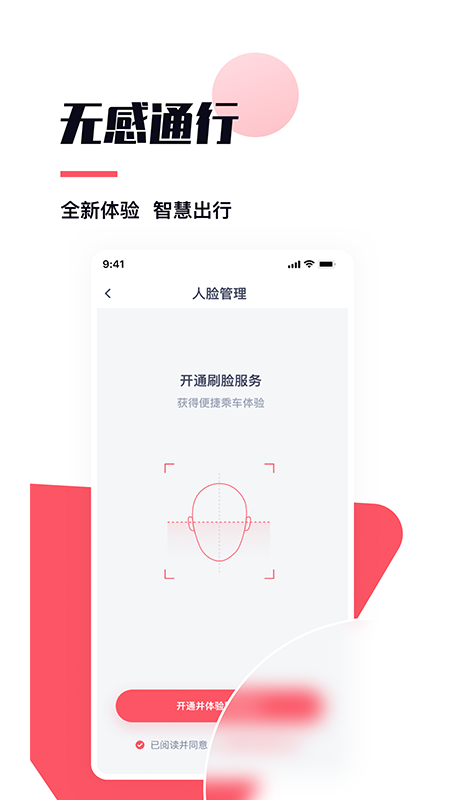 颜易行app[图1]