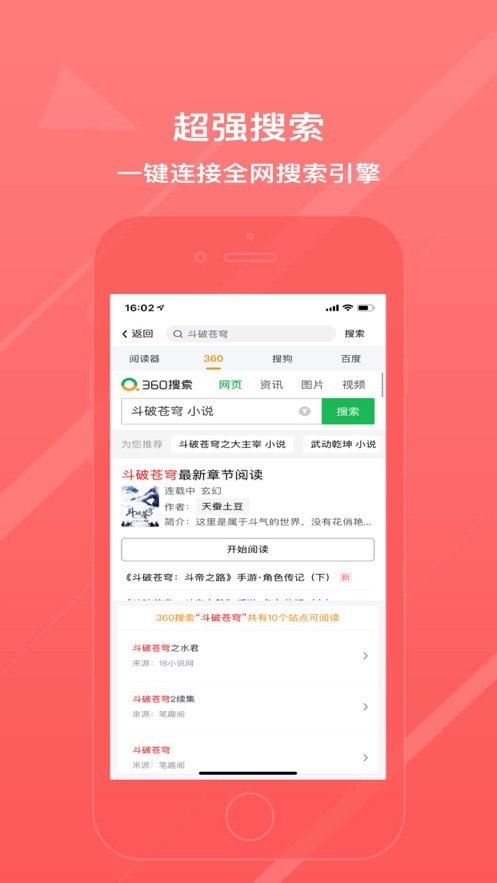 青鸾小说app免费安卓版[图1]