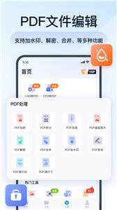 全方位PDF转换器[图2]