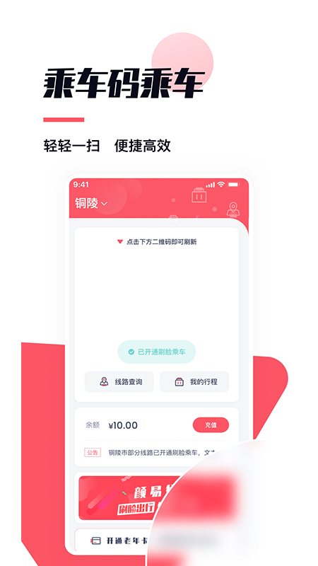 颜易行app[图3]