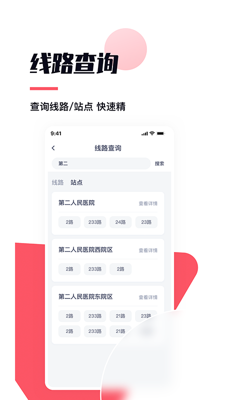 颜易行app[图2]