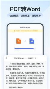 全方位PDF转换器[图3]