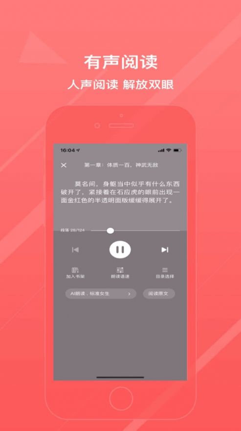 青鸾小说app免费安卓版[图2]