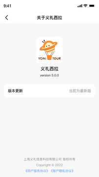 友邻伴旅app[图2]