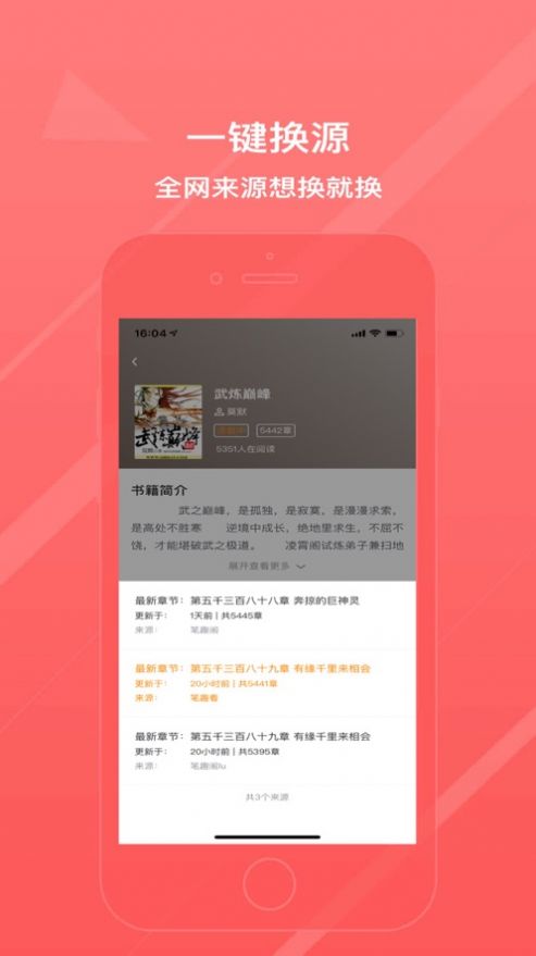 青鸾小说app免费安卓版[图3]