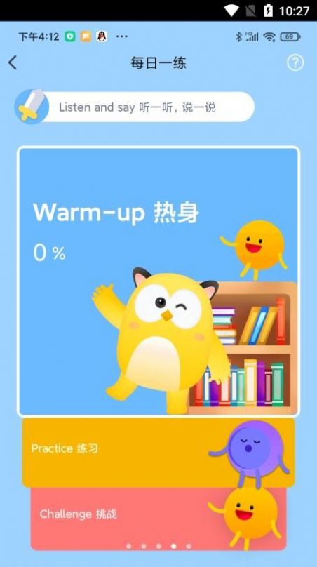 爆炸英语app[图3]