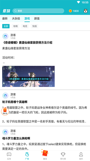 腾讯爱玩游戏app[图3]