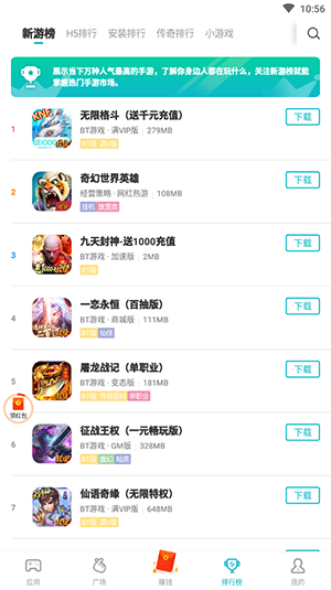 腾讯爱玩游戏app[图1]