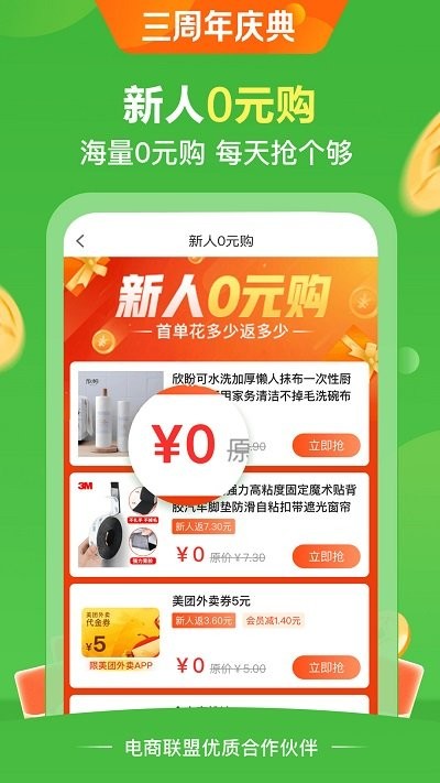 返利好省app[图2]