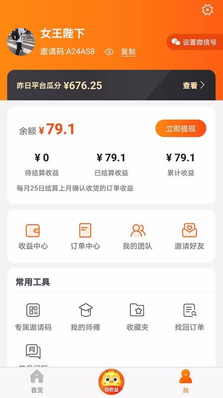 蚂蚁严选app[图1]