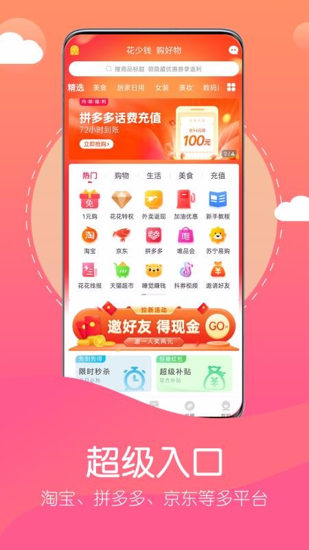 花购app最新版[图2]