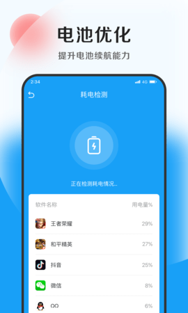 蚂蚁加速卫士app[图2]