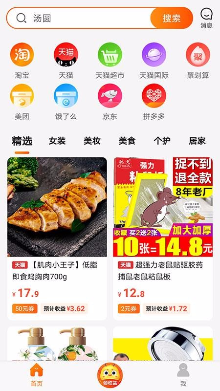 蚂蚁严选app[图3]