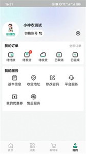 小神农app最新版[图3]