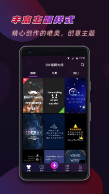 锁屏君铃声壁纸app[图1]