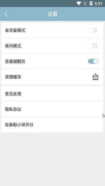 泰剧小说app官方版2023[图1]