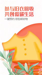 白鲸鱼旧衣服回收app[图3]