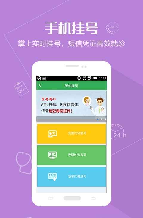 健康恩泽app最新版[图1]