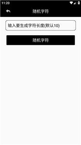 轻青工具箱app[图3]