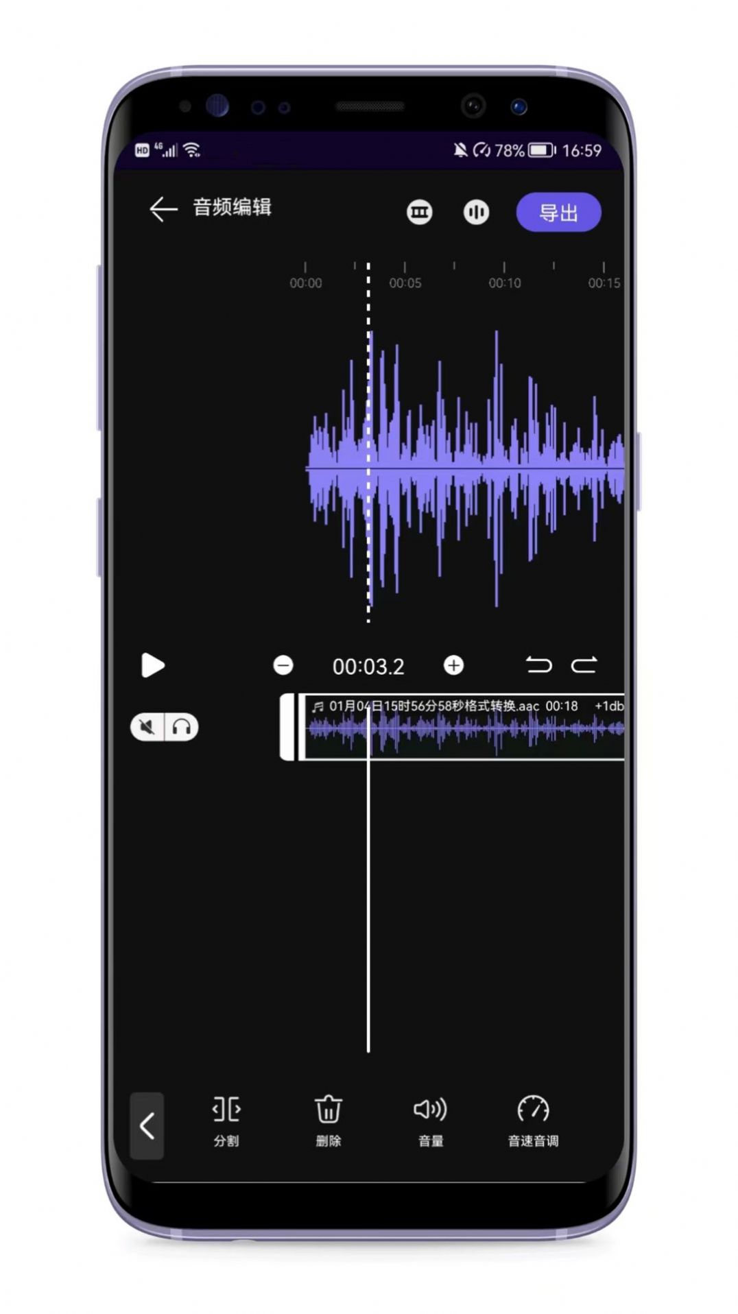 音频剪辑编辑器手机版[图1]