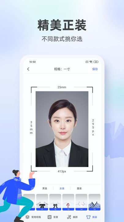 证件照相馆app[图2]