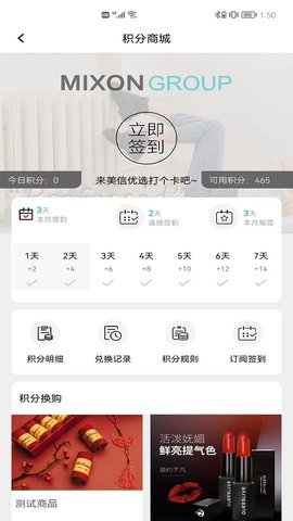 美信优选app最新版[图4]