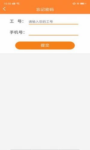 华能e学app[图2]