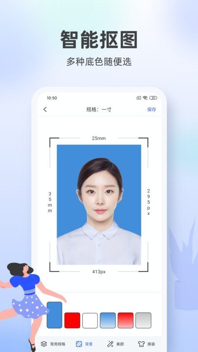 证件照相馆app[图3]