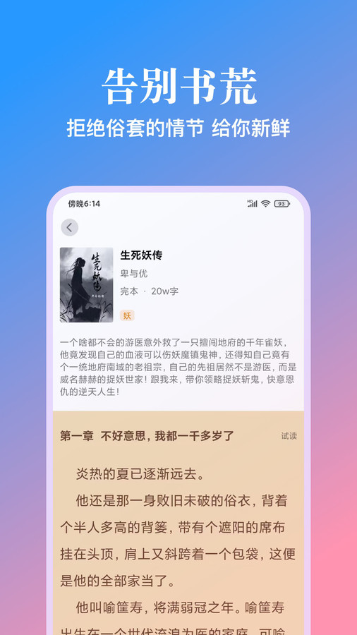 西柚阅读[图2]