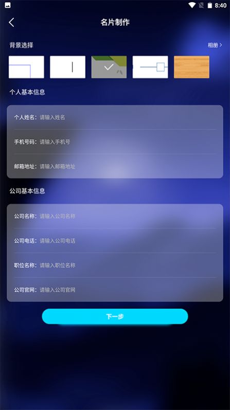 名片设计制作app[图1]