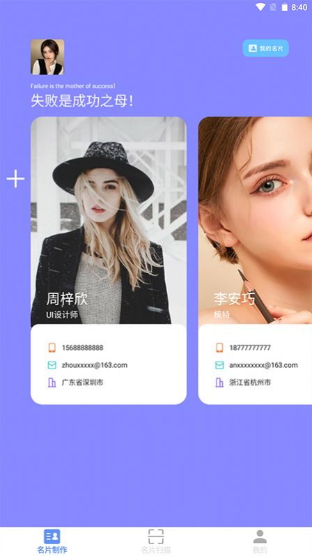 名片设计制作app[图2]